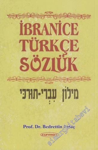 İbranice Türkçe Sözlük