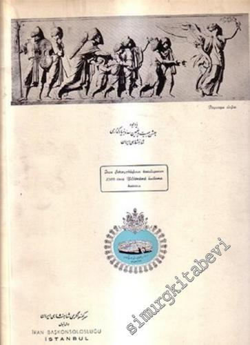 İran Şehinşahlığının Kuruluşunun 2500'üncü Yıldönümü Kutlama Hatırası -        1971