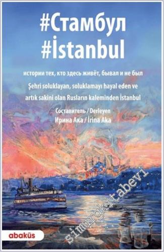 İstanbul -        2025