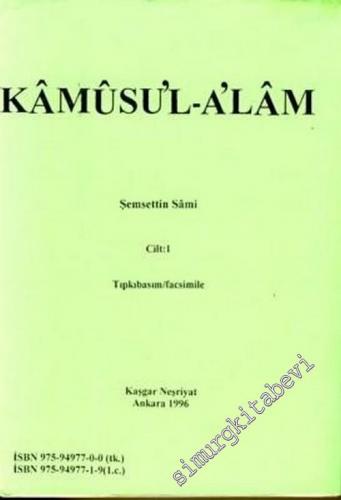 Kamusul Alam: Tarih ve cografya lûgati ve tabir-i esahhiyle kâffe-i es