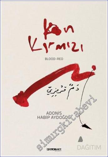 Kan Kırmızı  -        2017