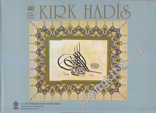 Kırk Hadis -        1996