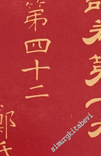 Konfüçyüs: Özdüşünü Sarsılmaz Eksen Başak -        1981