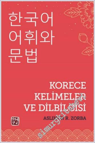 Korece Kelimeler ve Dilbilgisi - 2025