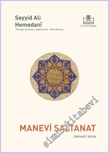 Manevi Saltanat - Zâhiretü'l-Mülûk
