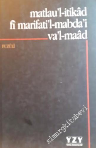 Matlau'l-İtikad Fi Marifati'l-Mabda'i Va'l-Maad -