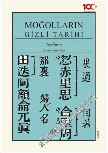 Moğolların Gizli Tarihi 1: Tercüme (Yazılışı 1240) CİLTLİ