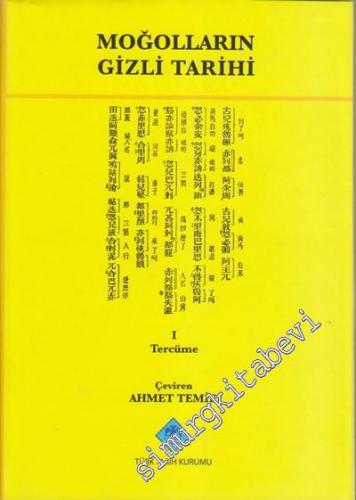 Moğolların Gizli Tarihi 1: Tercüme  (Yazılışı 1240) -