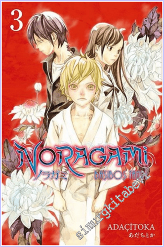 Noragami - 3 : Başıboş Tanrı -        2023