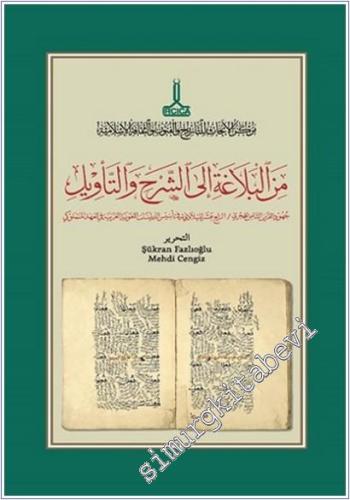 On Arabic Language, Literature and Rhetoric: Works in the Field of Arabic Language Studies during the Mamluk Period in the 8th/14th Century -        2025