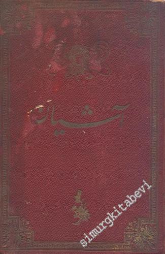 OSMANLICA: Aşiyan ( Edebi, İlmi, Siyasi, İçtimai, Fenni, Ahlaki Mecmua )  Cilt: 1, Sayı: 1 - 13 -        1908