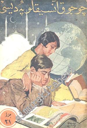 OSMANLICA: Çocuk Ansiklopedisi -        1928