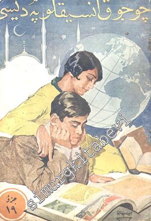 OSMANLICA: Çocuk Ansiklopedisi -        1928