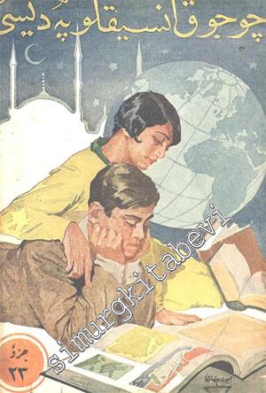 OSMANLICA: Çocuk Ansiklopedisi -        1928