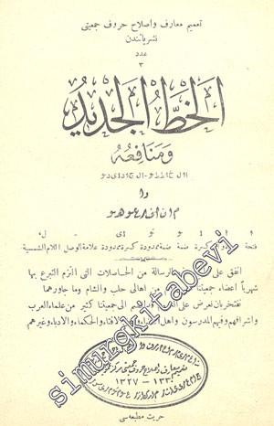 OSMANLICA: Elhattü'l Cedid -
