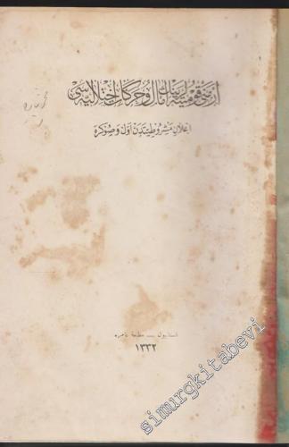 OSMANLICA: Ermeni Komitelerinin Âmâl ve Harekât-ı İhtilâliyesi:  İlan-ı Meşrutiyetden Evvel ve Sonra [ Ermeni Komitelerinin Amal ve Harekat-ı İhtilaliyesi ] -