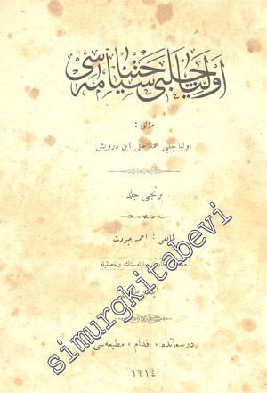 OSMANLICA: Evliya Çelebi Seyahatnamesi 1. Cilt -