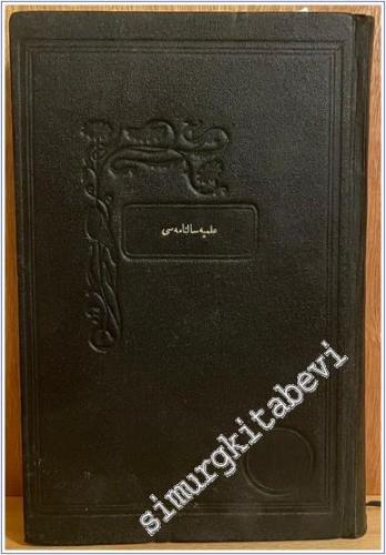 OSMANLICA: İlmiye Salnamesi: 1334 Sene-i Hicriyesine Mahsus -        1334