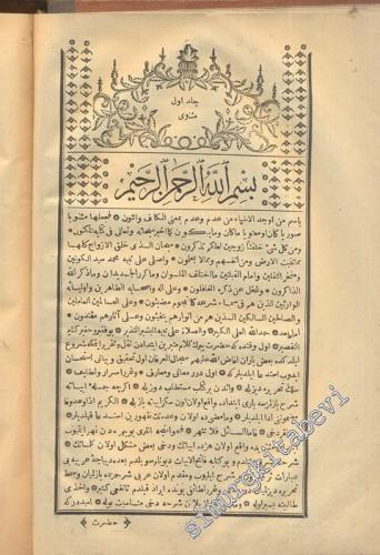 OSMANLICA: Mesnevi Şerhi  1. Cilt -