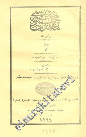OSMANLICA: Muahedat Mecmuası - Yıl: 1294, Sayı: 5