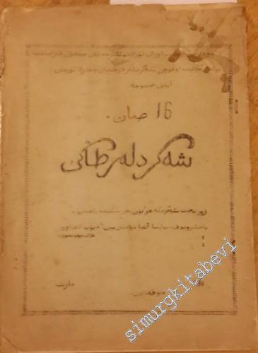 OSMANLICA: Şekirdler Tanı -       Mart 1936