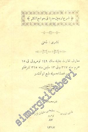 OSMANLICA: Şerh - i Erba'in Hadisa -