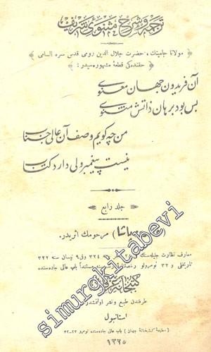 OSMANLICA: Tercüme ve Şerh - i Mesnevi - i Şerif  4. 5. 6. Ciltler -