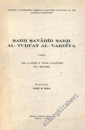 Şarh Şavahid Şarh Al - Tuhfat Al - Vardiya