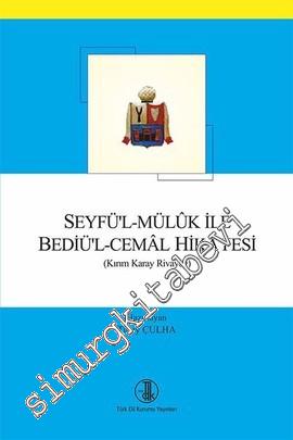 Seyfü'l-Müluk ile Bediü'l-Cemal Hikâyesi -