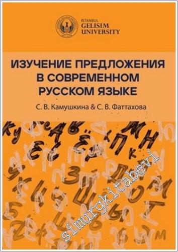 Studying Sentences in Contemporary Russian -        2024