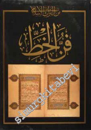 The Art of Calligraphy in Islamic Heritage ( Arabic Edition / Arapça ) -        1990