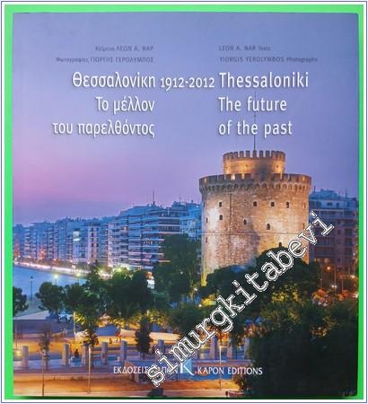 Thessaloniki The Future of the Past: A Different Narration of History -        2011
