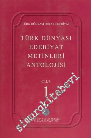 Türk Dünyası Ortak Edebiyatı, Türk Dünyası Edebiyat Metinleri Antoloji