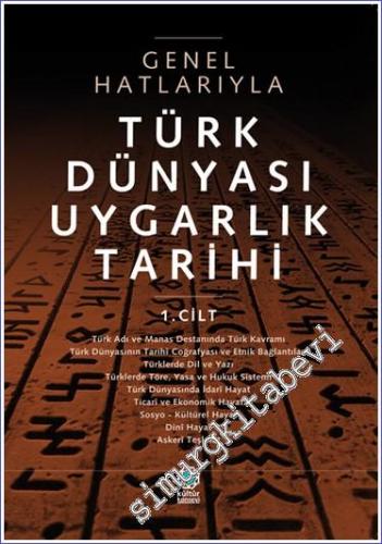 Türk Dünyası Uygarlık Tarihi : Genel Hatlarıyla - Cilt 1 - 2022