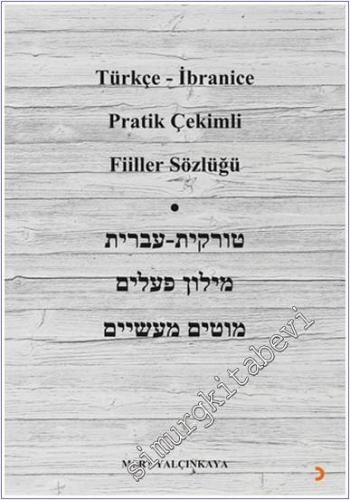 Türkçe - İbranice Pratik Çekimli Fiiller Sözlüğü -        2024