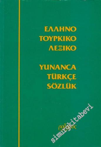 Yunanca Türkçe Sözlük