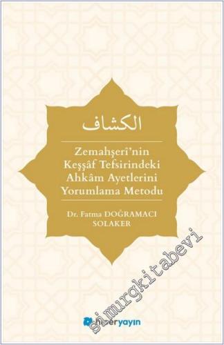 Zemahşeri'nin Keşşaf Tefsirindeki Ahkam Ayetlerini Yorumlama Metodu -        2025